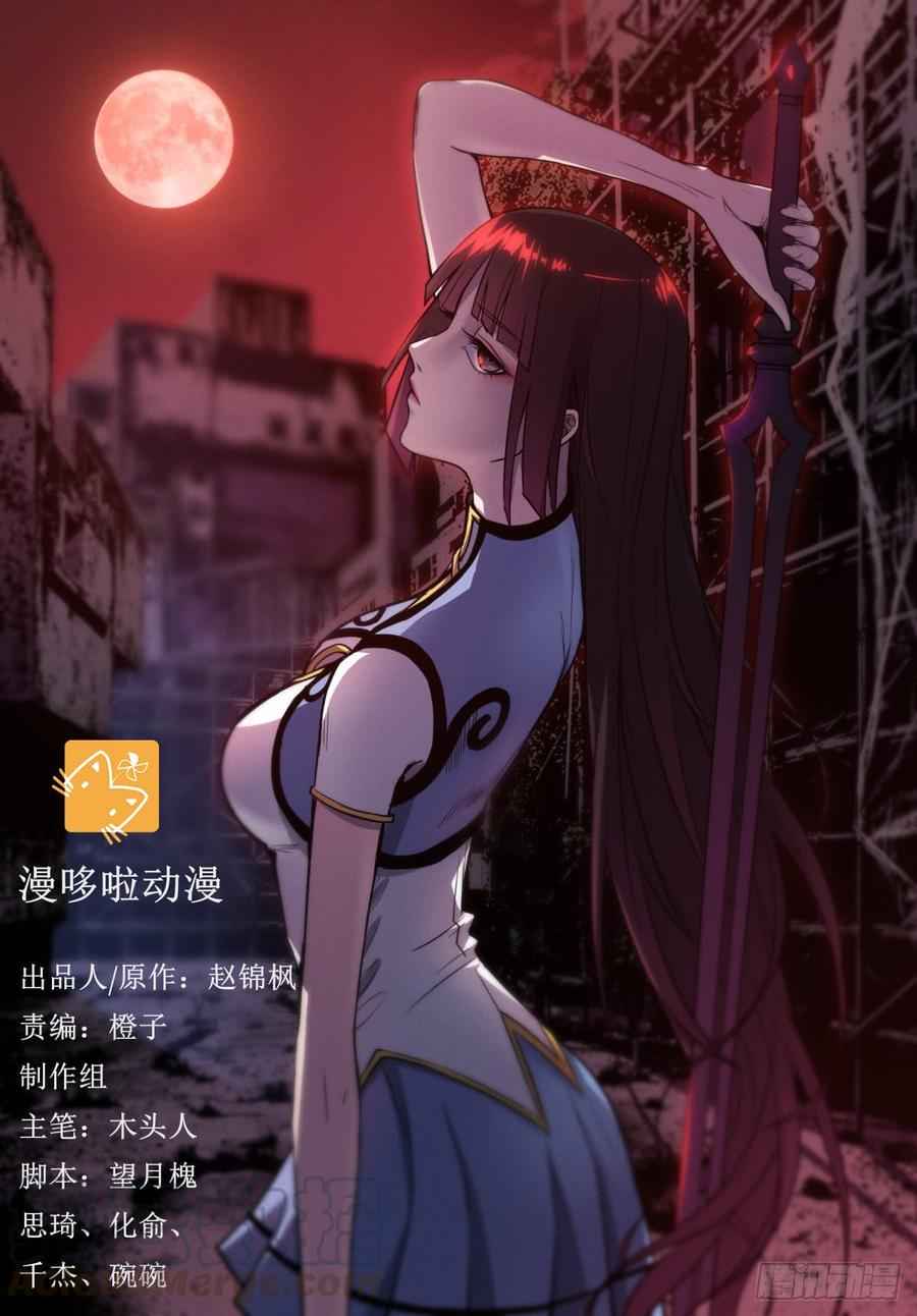 Ascension To Godhood By Slaying Demons Chapter 15 Gambar 2